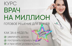 Регина Ахуньянова - Набор Курсов