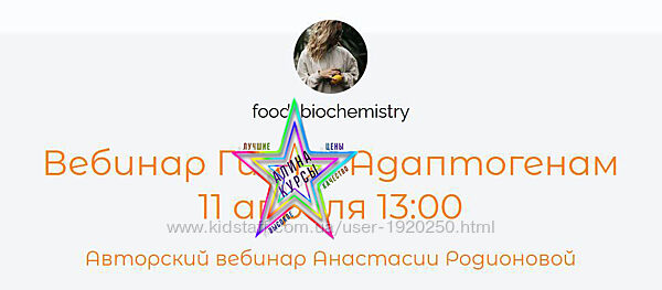 Анастасия Родионова - Набор Курсов