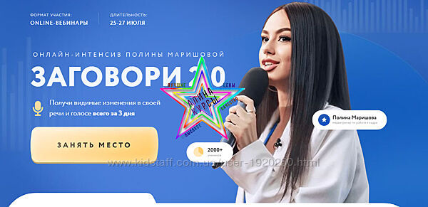 Полина Маришова - Сборник Курсов