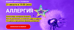 Антон Поляков - Сборник Курсов