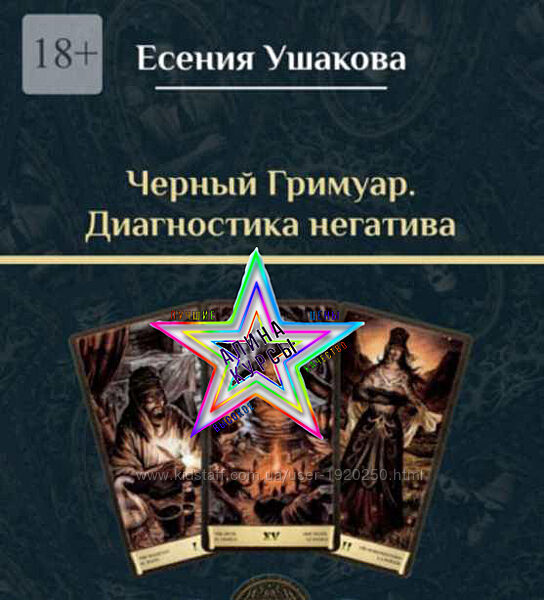 Есения Ушакова - Набор Курсов