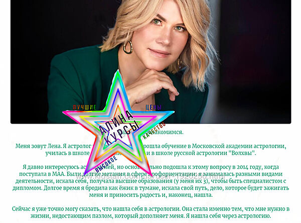 Елена Борисова - 3 Курса