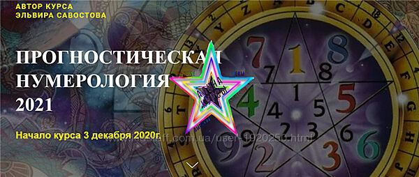 Эльвира Савостова - 2 Курса