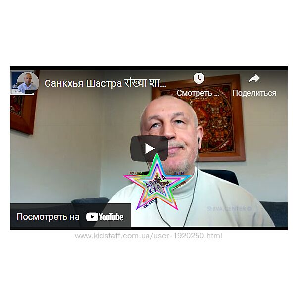 Шива - Полное Собрание Курсов