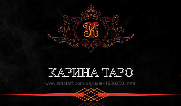 Карина Таро - Набор Курсов