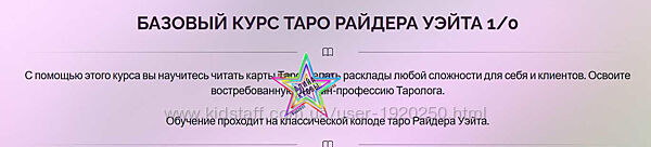 Ирина Плюснина - Набор Курсов