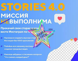  Даша Картье - Набор. Stories 3.0. Stories 4.0 . Stories 2.0.