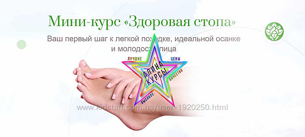 Наталья Баньяц - Набор Курсов