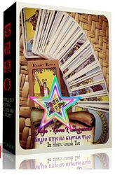 Елена Смит - Набор Курсов