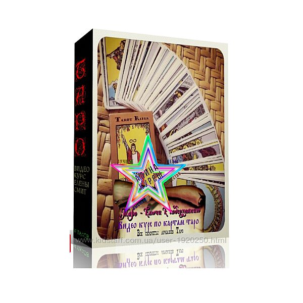 Елена Смит - Набор Курсов