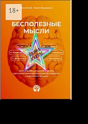 Павел Федоренко - Набор Курсов