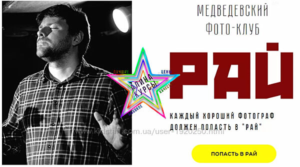 Александр Медведев - Набор Курсов