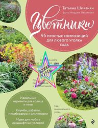 Татьяна Шиканян - Набор Курсов