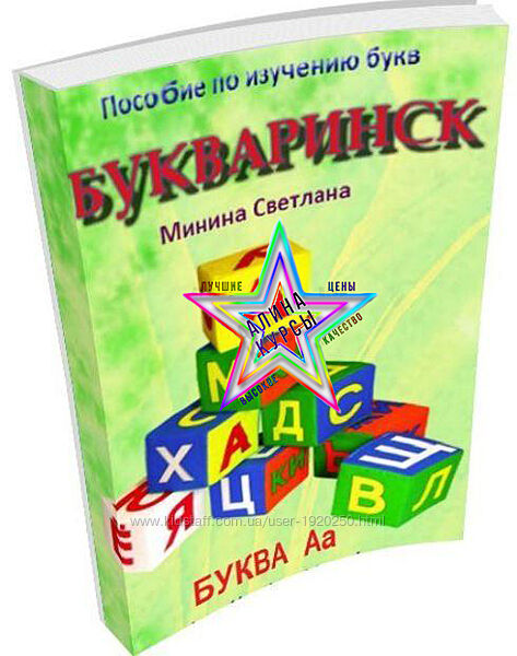 Светлана Минина - Набор Курсов