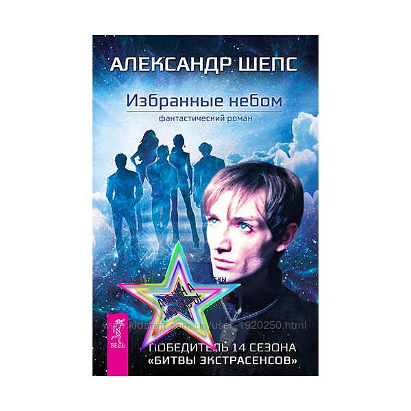 Александр Шепс - Набор Курсов