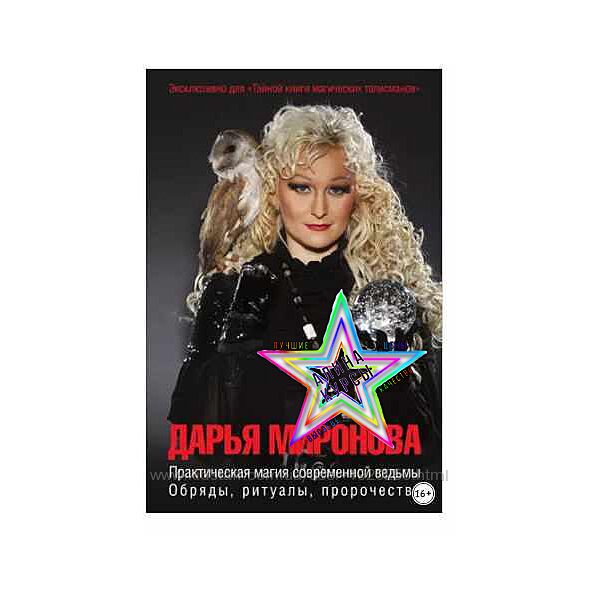 Дарья Миронова - Набор Курсов