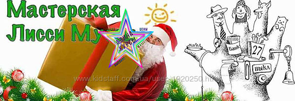 Лисси Мусса - Набор Курсов