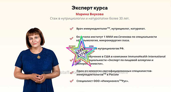 Uniprof - Набор Курсов