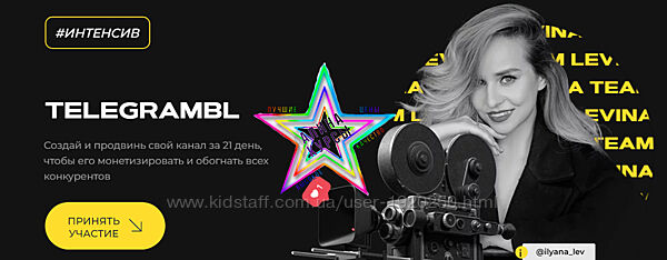 Ильяна Левина - Набор Курсов