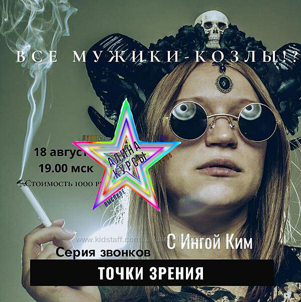 Инга Ким - Набор Курсов