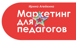 Ирина Агейкина - Набор Курсов