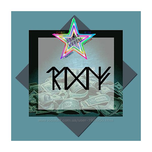 Инна Зимина - Первый рунический архив 