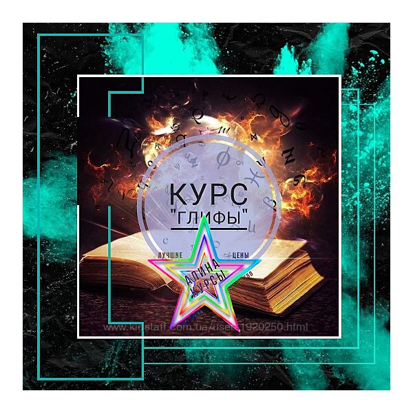 prostofeiya - Набор Курсов