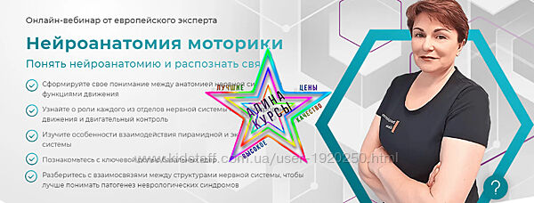 Наталья Рунге - Набор Курсов