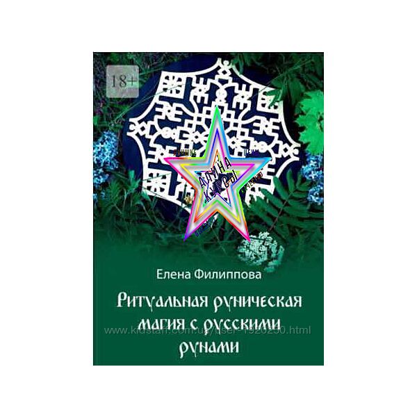 Елена Филиппова - Набор Курсов