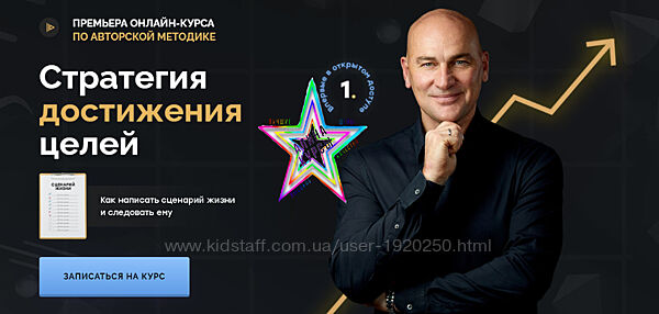 Радислав Гандапас - Набор Курсов