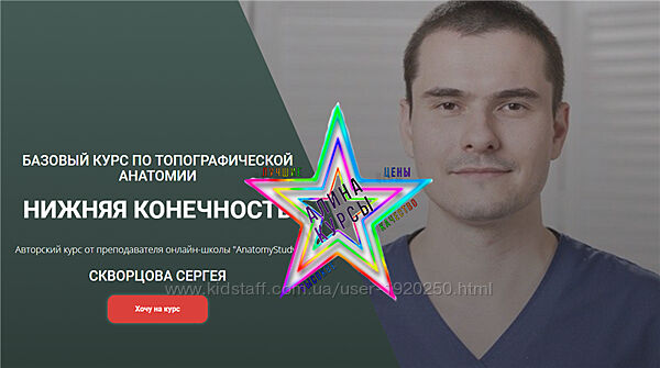 Сергей Скворцов - Набор Курсов