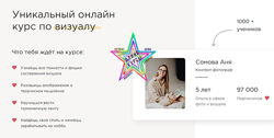 Аня Сомова - Набор Курсов