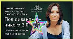 Марина Травкова - Набор Курсов