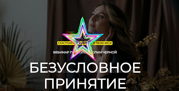 Юлия Черная - Набор Курсов