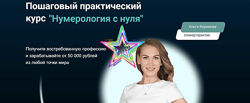 Ольга Керимова - Нумерология с нуля. Тариф Премиум