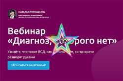 Наталья  Терещенко - Набор Курсов