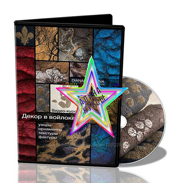 Диана Нагорная - Набор Курсов