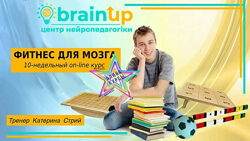 Катерина Стрий  - Набор Курсов