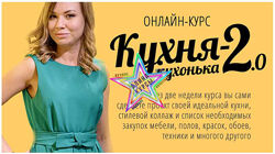 Оля Земляная - Набор Курсов