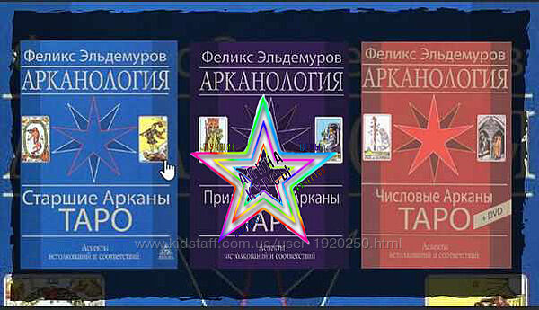 Феликс Эльдемуров - Набор Курсов