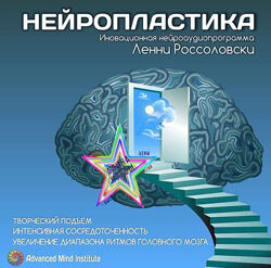 Ленни Россоловски - Набор Курсов