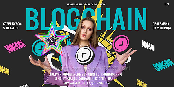 Полина Пушкарева - Набор Курсов