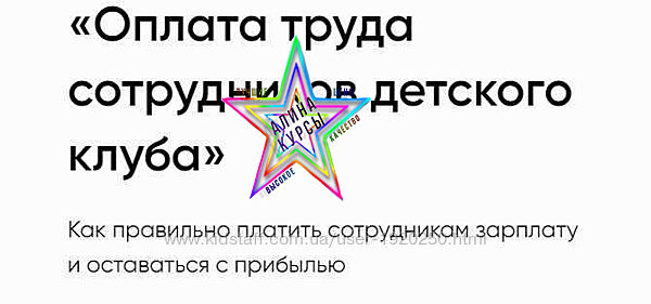 Софья Тимофеева - Набор Курсов