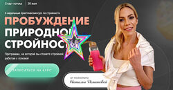 Наталья Игнатова - Набор Курсов