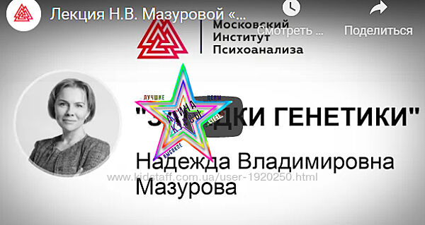 Надежда Мазурова - Набор Курсов