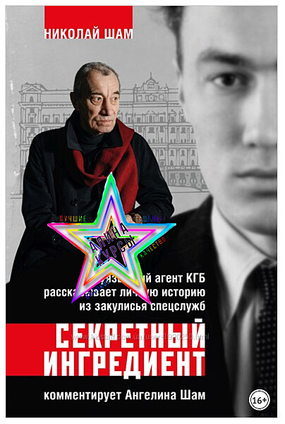 Ангелина Шам - Набор Курсов