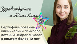 Юлия Клим - Набор Курсов