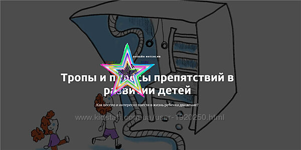 Алина Закревская - Набор Курсов