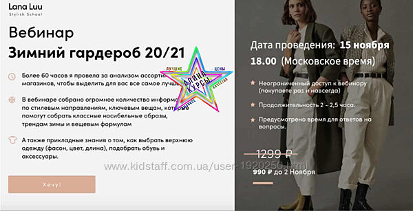 Lana Luu - Набор Курсов