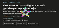 Skills Factory - Набор Курсов